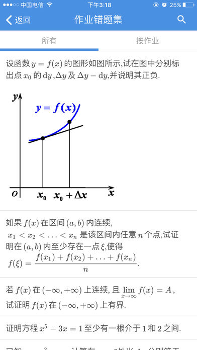 千笔教学  v1.1图3