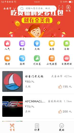 家在黔江  v1.5图1