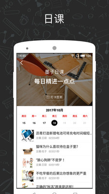 墨子学堂  v1.1.1图5