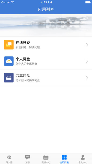 赣教云教学通  v1.0.9图2