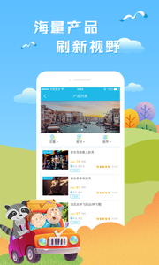 海鸥旅游  v1.0.0图1