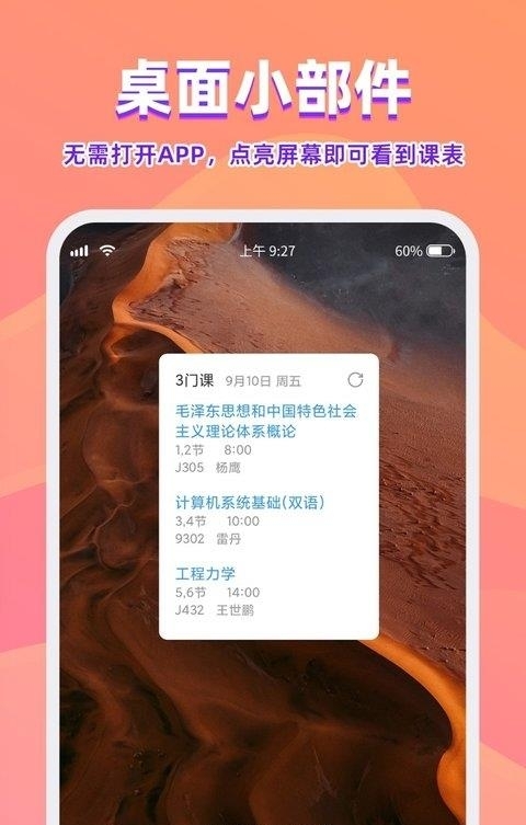 尾牙大学（尾牙课程表）  v3.1.0图2