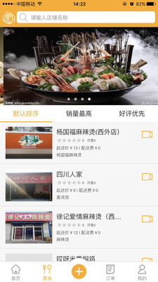 食盒  v1.4.0图3