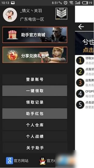 gp助手  v3.0图4