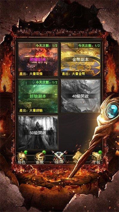 至尊之刃合击版v1.76  v1.0图1