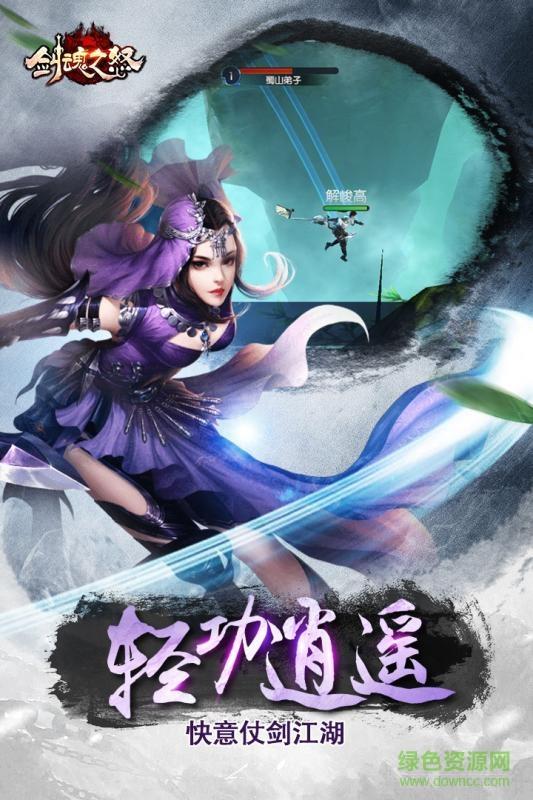 剑魂之怒官方版  v1.0.1图1