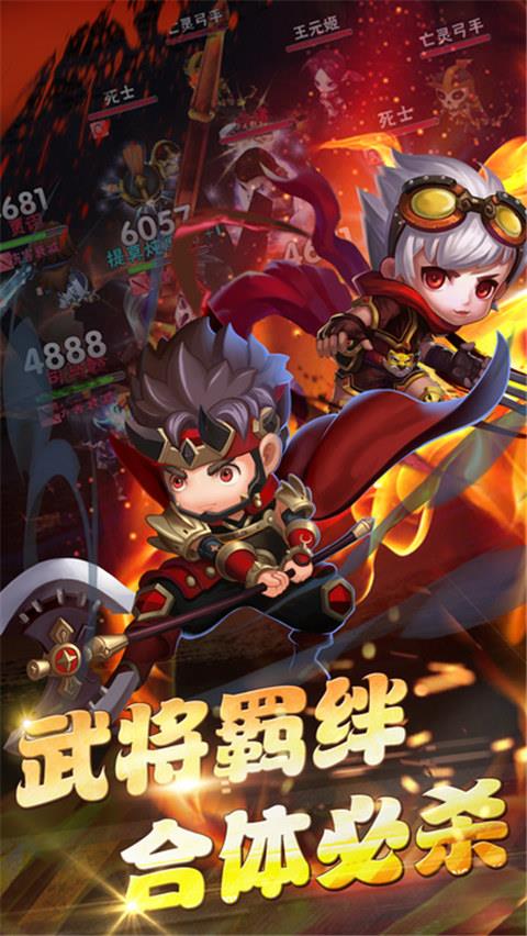 三国之神将传奇  v1.0图1