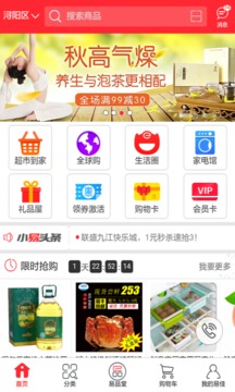 易佳购  v2.0.0图4