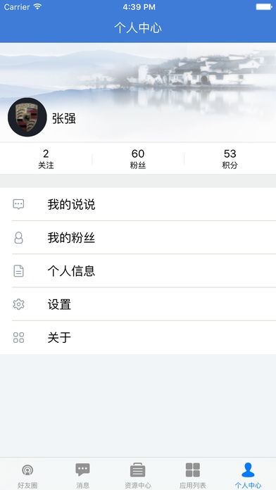 赣教云教学通  v1.0.9图4