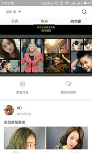 美约秀  v2.0.5图1