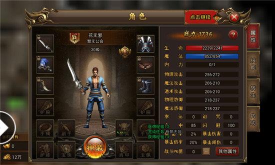 冰雪传奇打金服版  v1.0图2