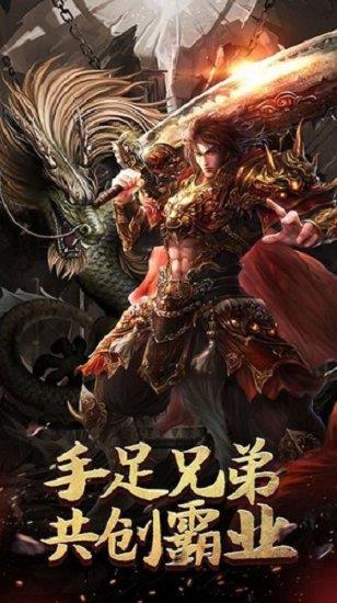 抗米传奇打金版  v1.0图2