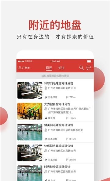 随之运动  v1.0.0图2