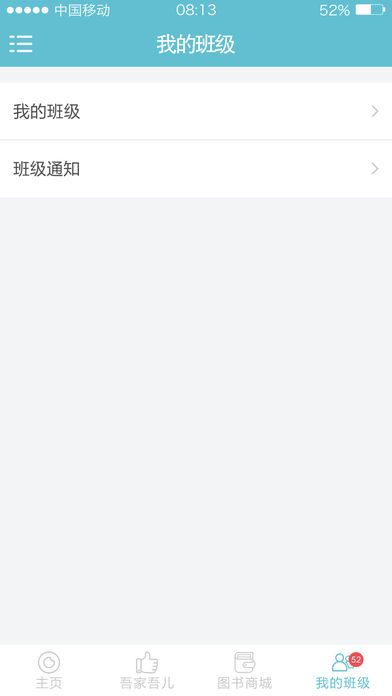 一起阅读网  v1.1.8图1