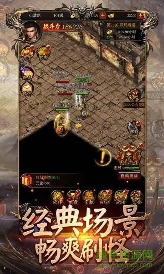 盛世霸途官方版  v1.0.0图2