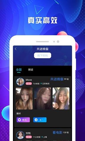 ablo国际交友  v2.2.6图3