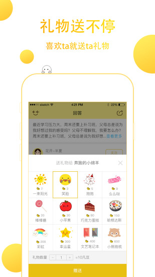 飞小凡  v1.7.0图3