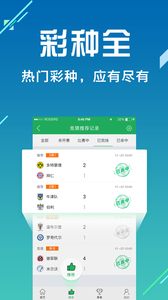 球博士  v1.3.1图4