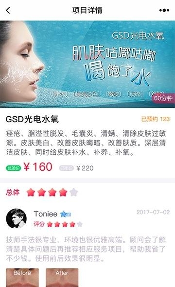 美丽相约手机版