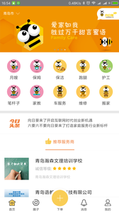 向日葵来了  v1.0.45图1