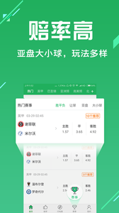 球博士  v1.3.1图2