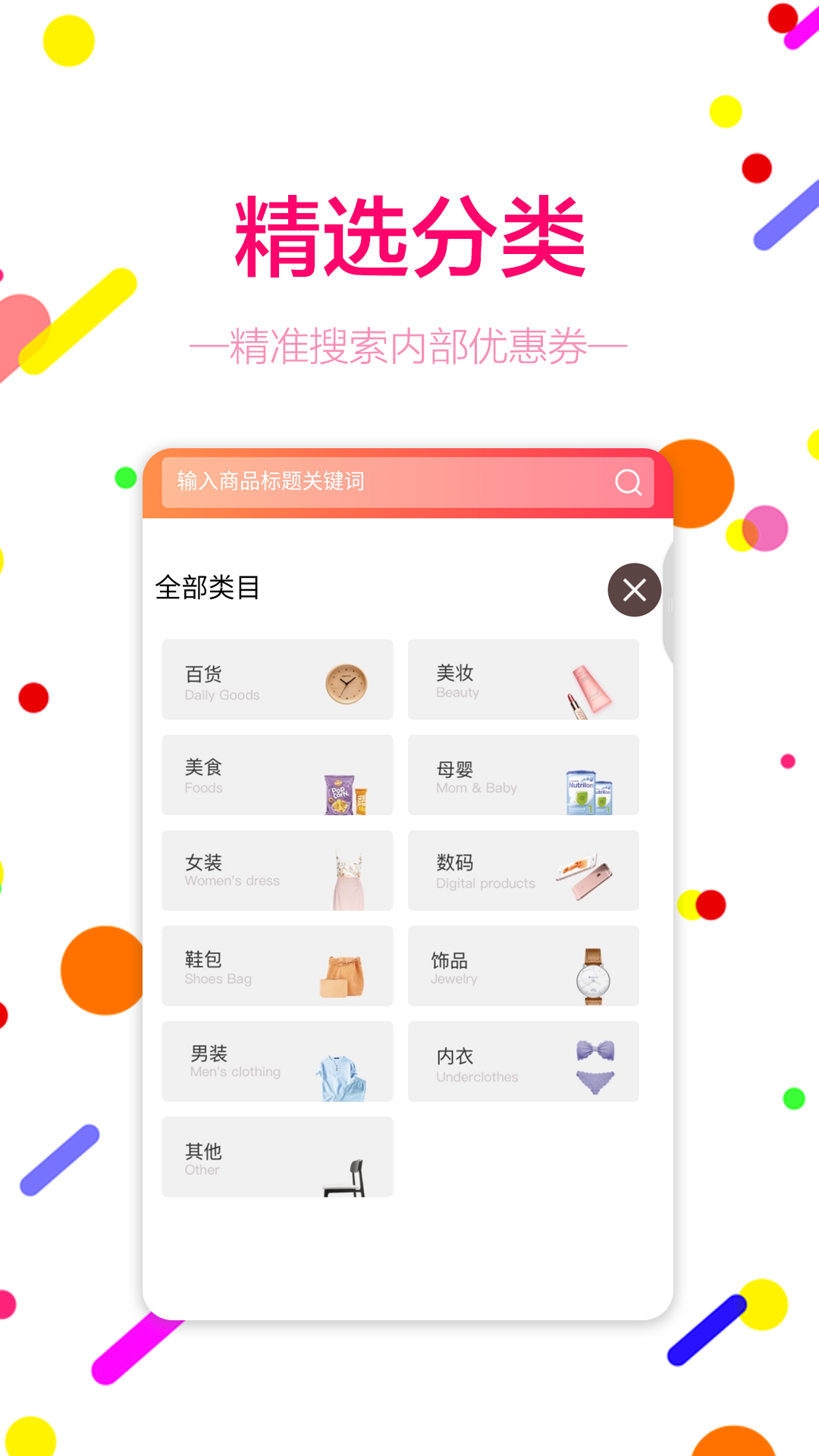 券宝宝  v1.2.1图1