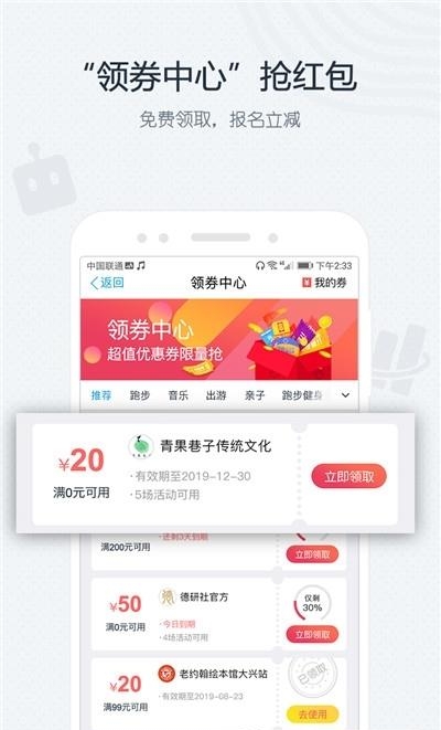 互动吧最新版  v8.4.2图3