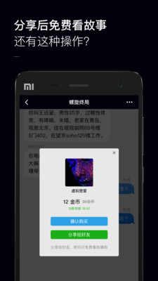 黑犀牛故事  v1.1图4