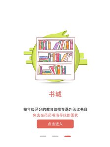 拾行学生端  v1.0.0图4