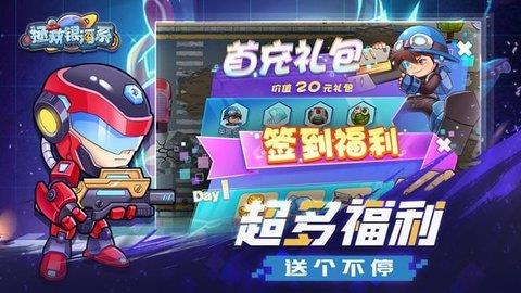 拯救银河系  v1.0图2