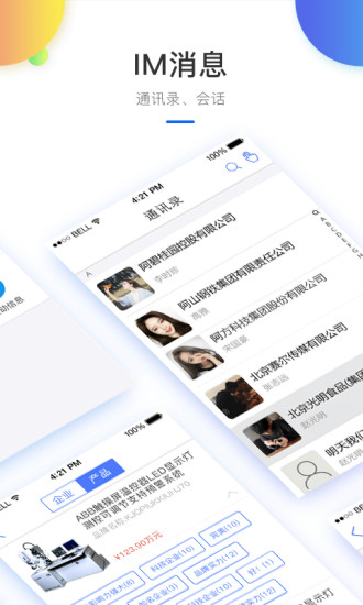 来客易  v2.5.3图3