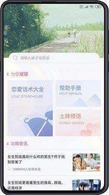 追爱交友最新版  v1.0.0图3