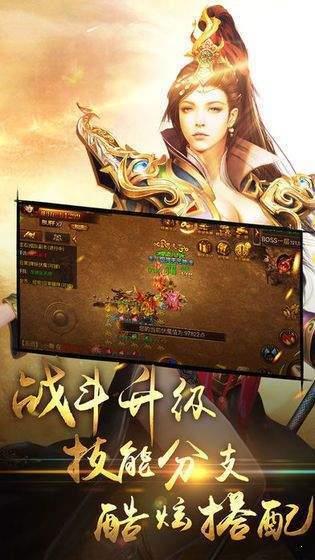 沙城荣耀3D传奇  v1.0图3