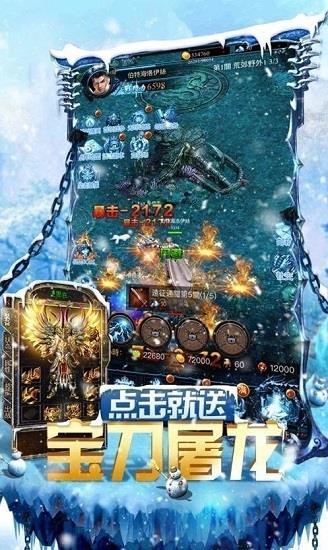 冰雪三职业变态版  v1.0.1图2