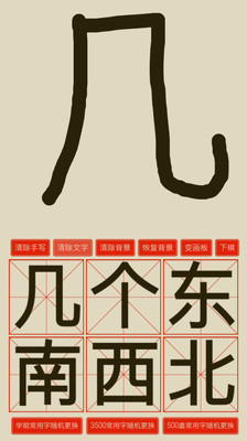 赣极识字卡  v1.0图2