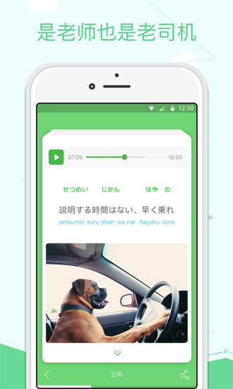 沪江学习  v2.16.1图2