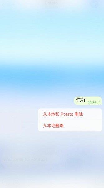 potato社交安卓版  v3.0.8图2