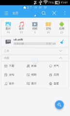 ES文件浏览器免费版  v4.1.6.7.2图1