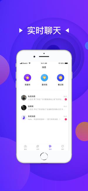 茄子交友  v1.3.0图3