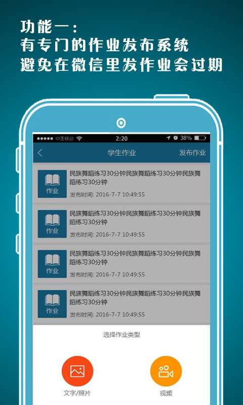 上课呗教师端  v1.5.9图2