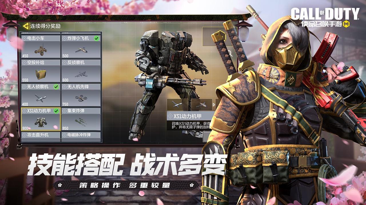 使命召唤异变狂潮  v1.9.19图1