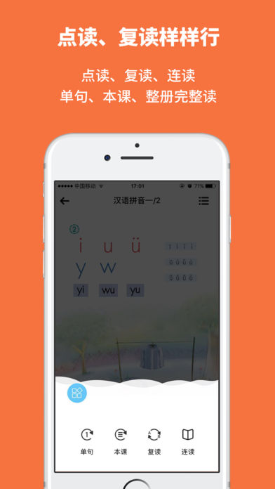 申学  v1.0.3图3