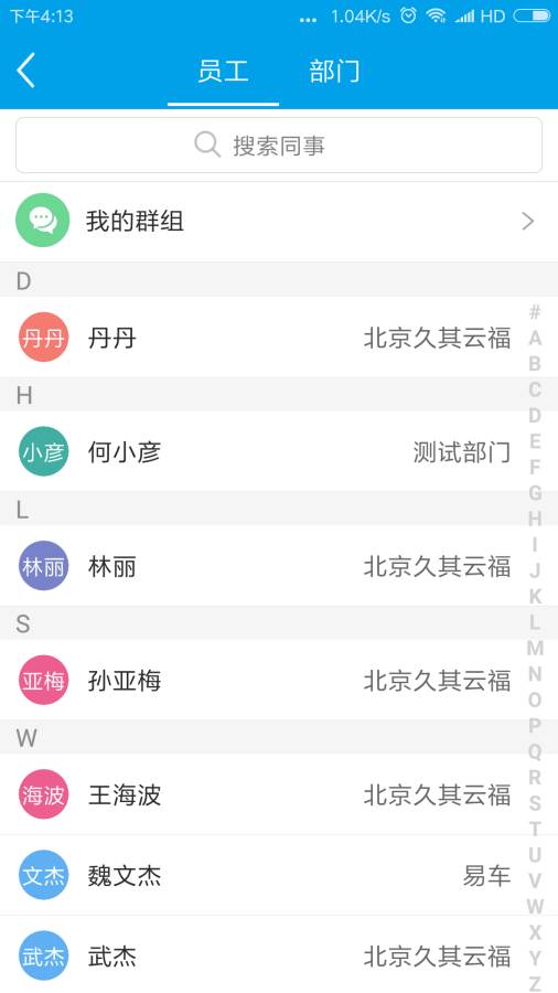 短信共享中心  v1.1.0图2