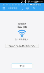 ES文件浏览器免费版  v4.1.6.7.2图3