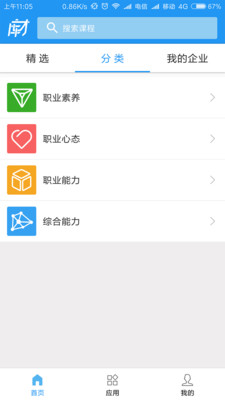 库才  v2.1.5图4