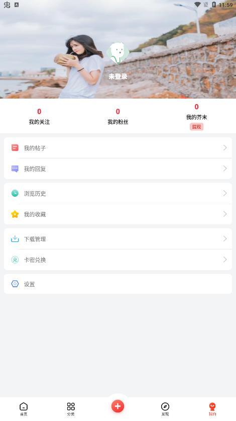 芥末社区  v1.0图3