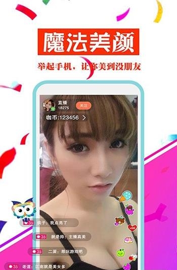 潮咖秀  v1.3.4图3