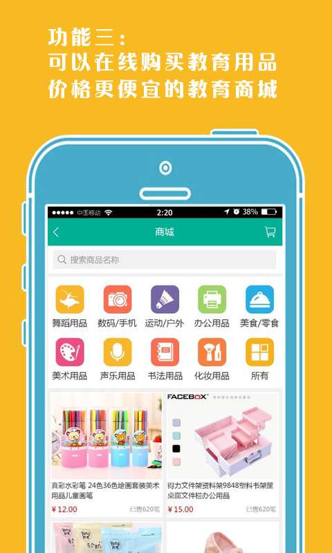 上课呗教师端  v1.5.9图4