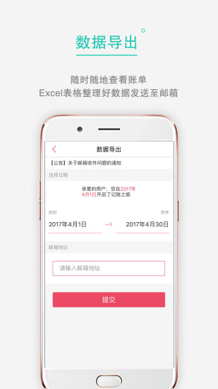 随时记账本  v1.0.2图3