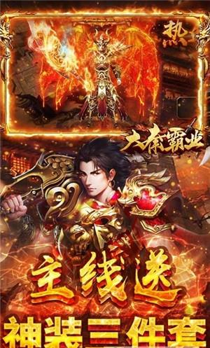 大秦霸业单机  v1.0图1